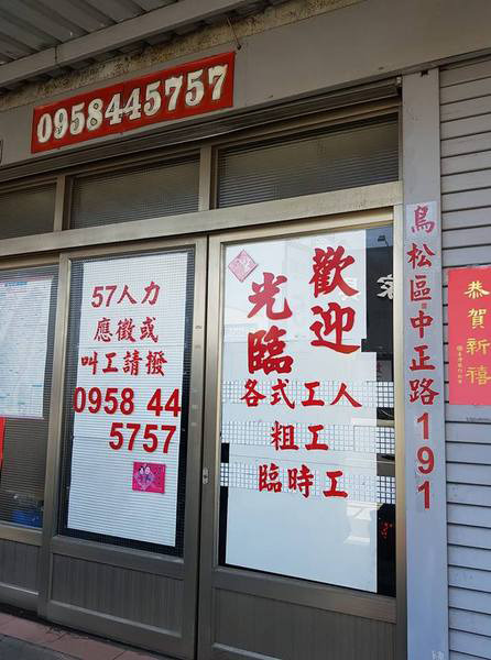 5757人力 高雄臨時工粗工日領粗工臨時工5757人力公司 叫工應徵專線 0958-445757 粗工公司日領 南部派遣首選第一 派遣正流行 歡迎加入團隊 您是：體健，勤快，肯做，熱心，真誠，有責任感夥伴。